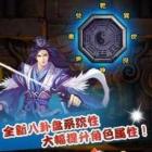 仙魔剑霸天神器破解版