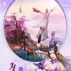 不朽仙诀