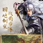 光荣三国