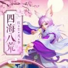八荒仙途