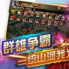 龙图三国