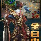 创世元灵传奇