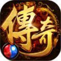 豪门忘忧传奇手游正式版