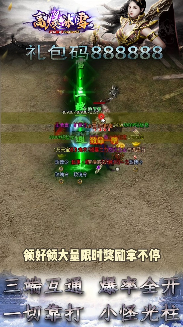 高爆冰雪手游官方最新版图片1