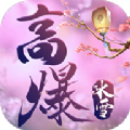 高爆冰雪手游最新版