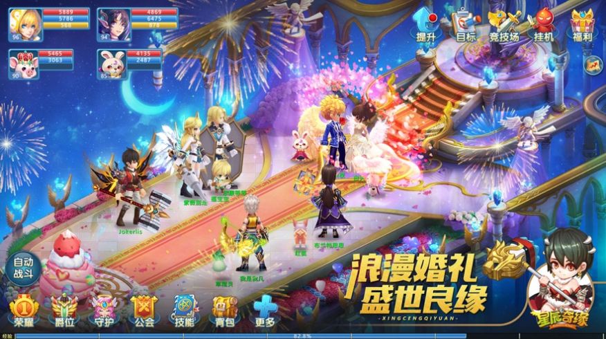 星辰奇缘梦幻萌宠手游官方版图片2