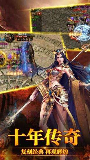 传奇手游(内购无限元宝)破解版