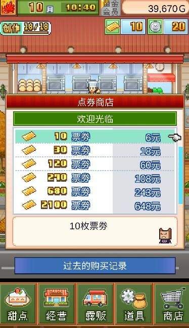 创意蛋糕店破解版