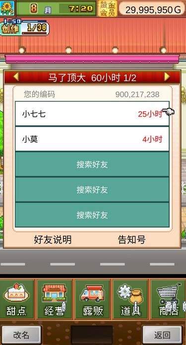创意蛋糕店破解版