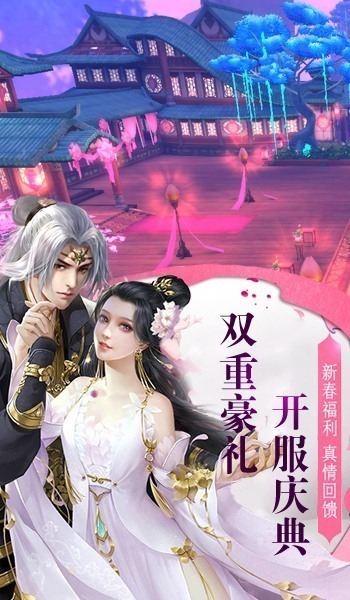逍遥游之踏歌行手游官方最新版图片1