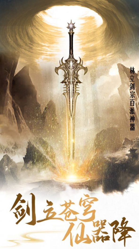 奇缘梦幻至尊手游官方版图片1