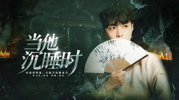 当他沉睡时橙光exo破解版