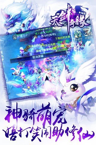 天剑奇缘转生手游最新官方版图片1