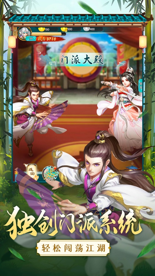 乱世侠客正版手游官方版图片1