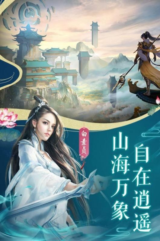 仙剑远古之约游戏手机版下载图片1