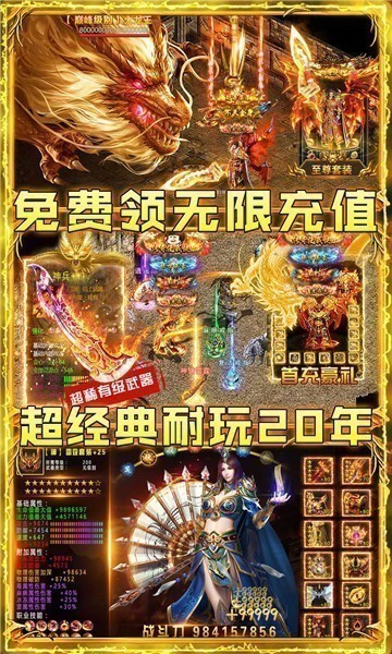 雄霸传世游戏官方正式版图片1