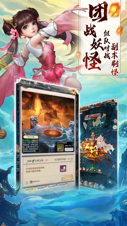 醉萌江湖冒险迷岛手游苹果版官方版图片1