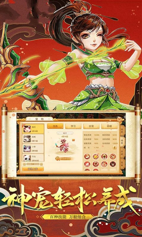 天域梦诛手游官方最新版图片1