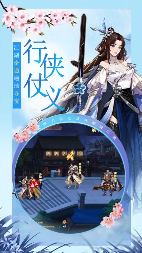 武林天下剑指江湖手游官方版图片2