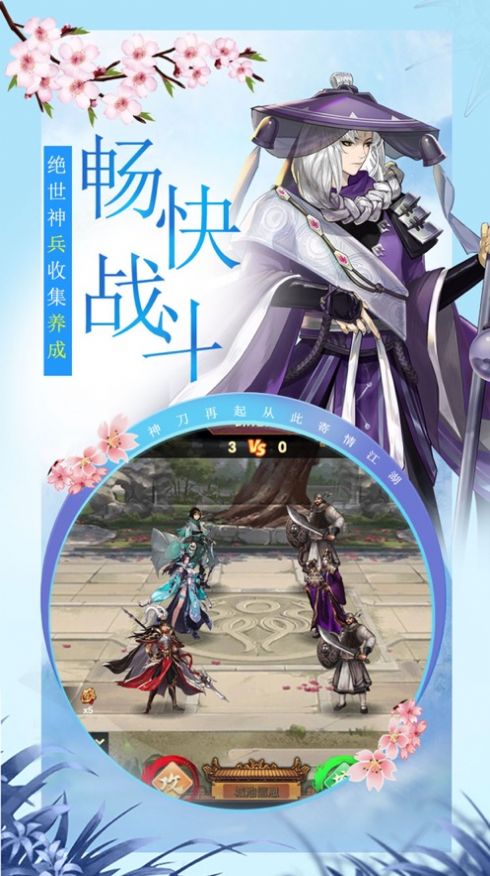 武林天下剑指江湖手游官方版图片1