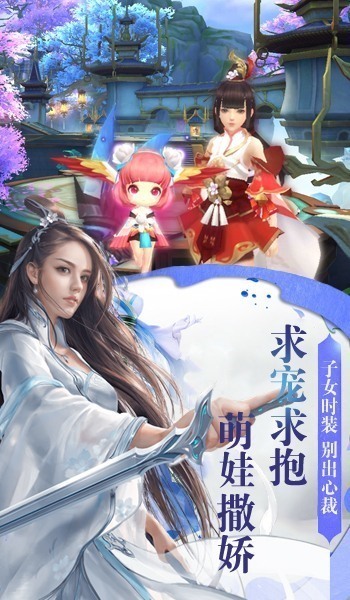 九天苍穹仙凡永恒官方正版手游图片1