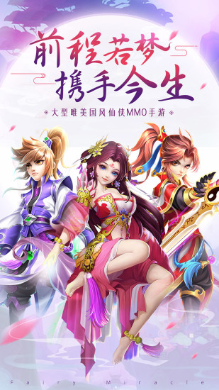 焚天修仙决手游官方最新版图片1