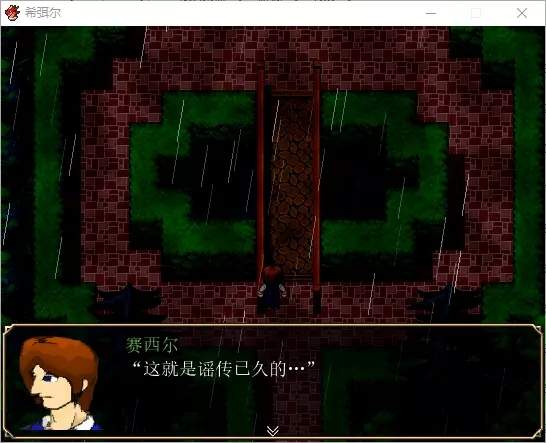 希弭尔