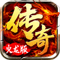 火龙特戒传奇最新版手游