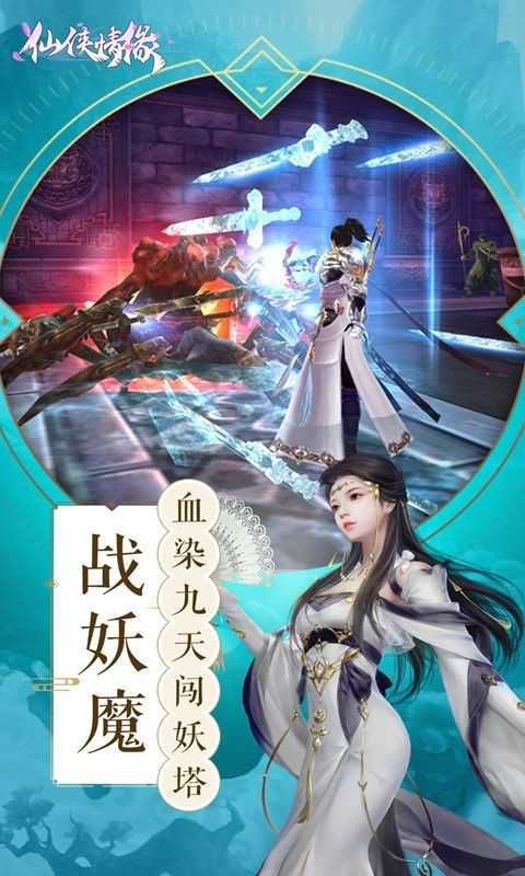 不做剑仙手游官方最新版图片1