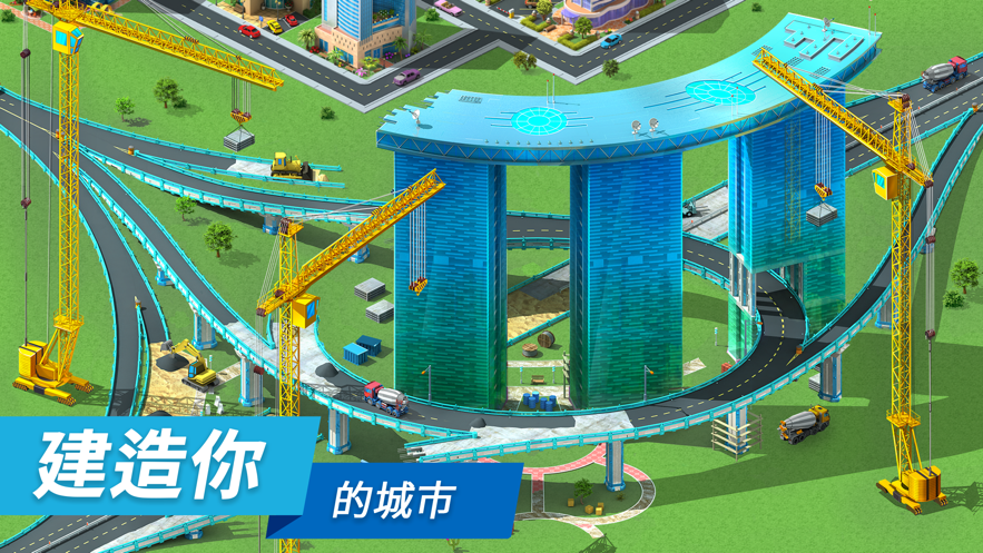 特大城市游戏手机版2021图片1