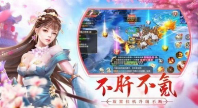 灵域修仙之情缘传说手游官方安卓版图片1