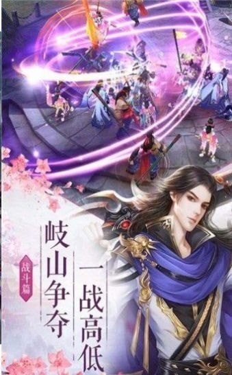御龙弑天之盖世剑神手游官方最新版图片1