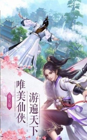 御龙弑天之盖世剑神手游官方版图片1