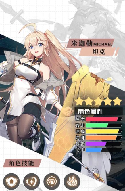 最强战姬手游官方安卓版图片1
