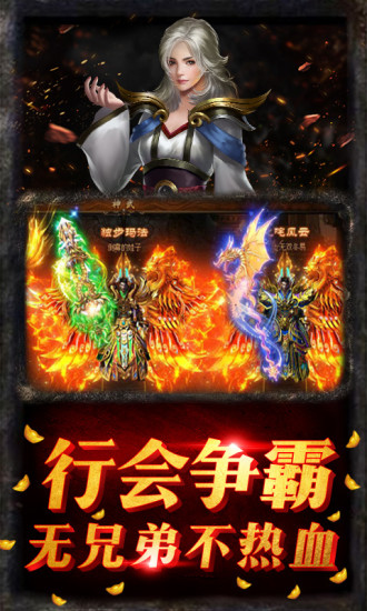 通灵传手游官方正式版图片1