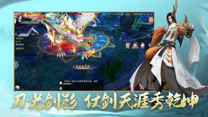 望道成仙手游官方正式版图片1