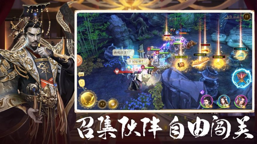 聊斋鬼狐传游戏领红包福利版图片1