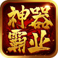 文字霸业手游安卓版
