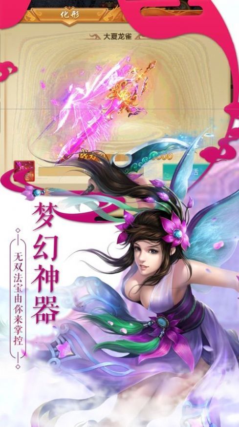 逍遥游之踏歌行游戏领红包福利版图片1