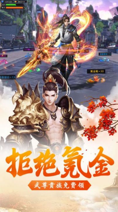 浩瀚古界有神魂官方版手游图片1