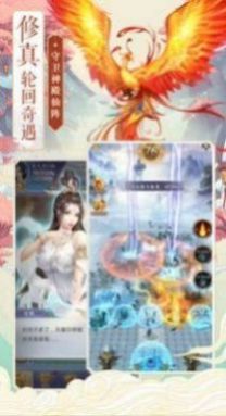 仙武天仙主手游官方版图片1