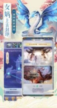 仙武天仙主手游官方版图片2