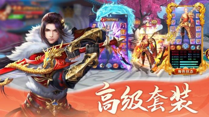 莽荒降魔录游戏领红包福利版图片1