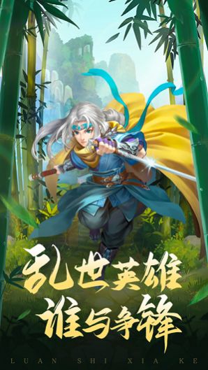 乱世浮沉录手游官方版最新版图片1