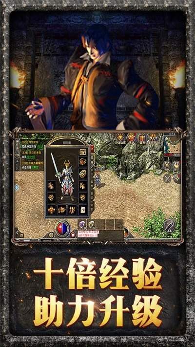 1.76手游传奇复古单机版