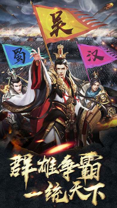 楚汉枭雄游戏官方版图片1