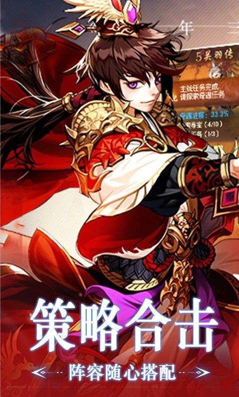 美女三国抖音版