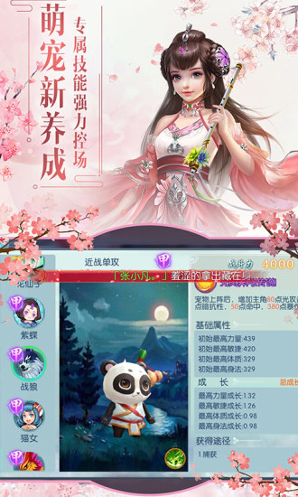 大道之鸿蒙紫气手游官方版图片1