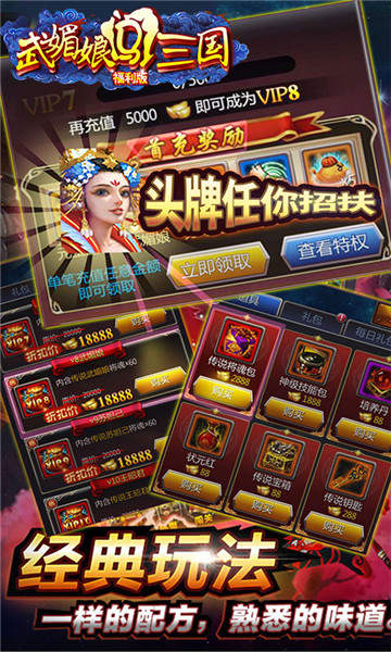 武媚娘闯三国高爆版