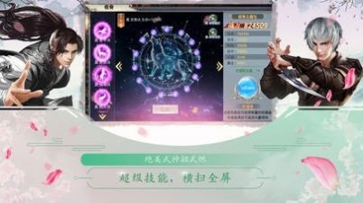 九州鸿蒙帝游戏领红包福利版图片2